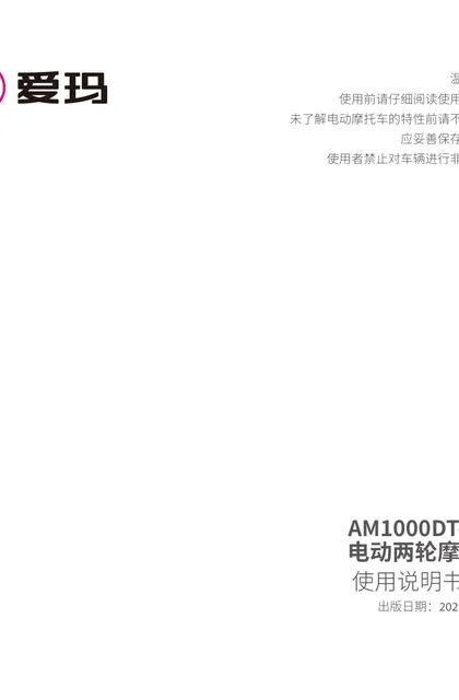 aima 爱玛SKD凌志F606LMD-7222乌克兰版